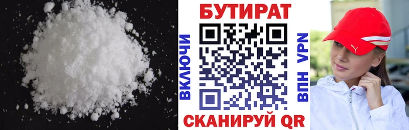 mega ссылка  купить наркотики сайты  Иланский  БУТИРАТ Butirat 