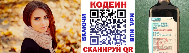 сколько стоит  Иланский  Кодеиновый сироп Lean напиток Lean (лин) 