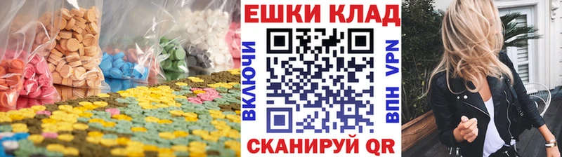 Экстази ешки  kraken ТОР  Иланский 