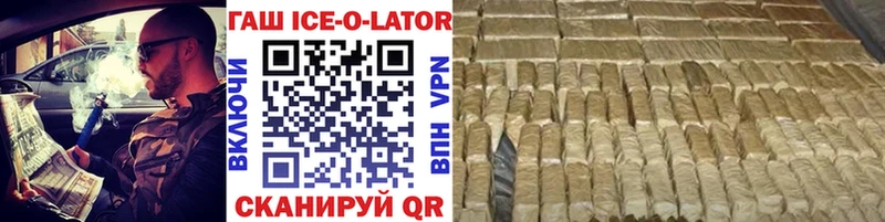 Гашиш гашик Иланский