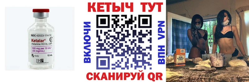 хочу   это состав  Кетамин ketamine  Иланский 