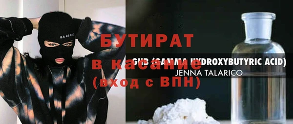бутират Вяземский