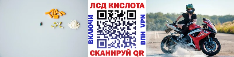 LSD-25 экстази ecstasy закладка Иланский