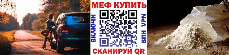 Меф mephedrone Иланский