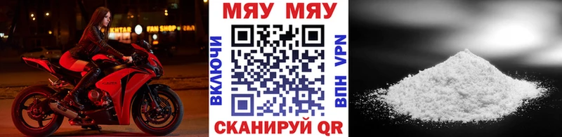 Мефедрон  Иланский