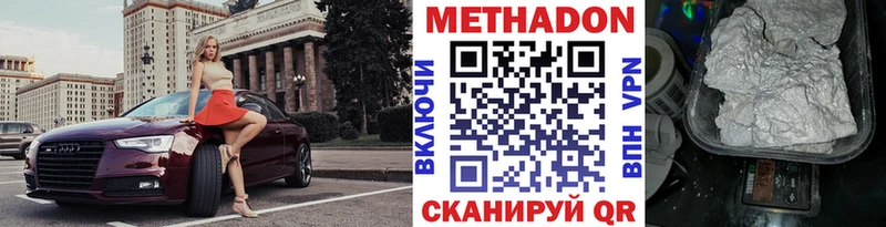 как найти закладки Иланский Метадон methadone