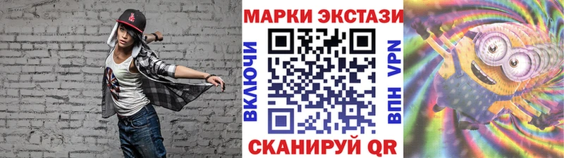 цена наркотик Иланский Марки NBOMe 1,8мг